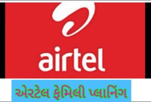 airtel family planning
