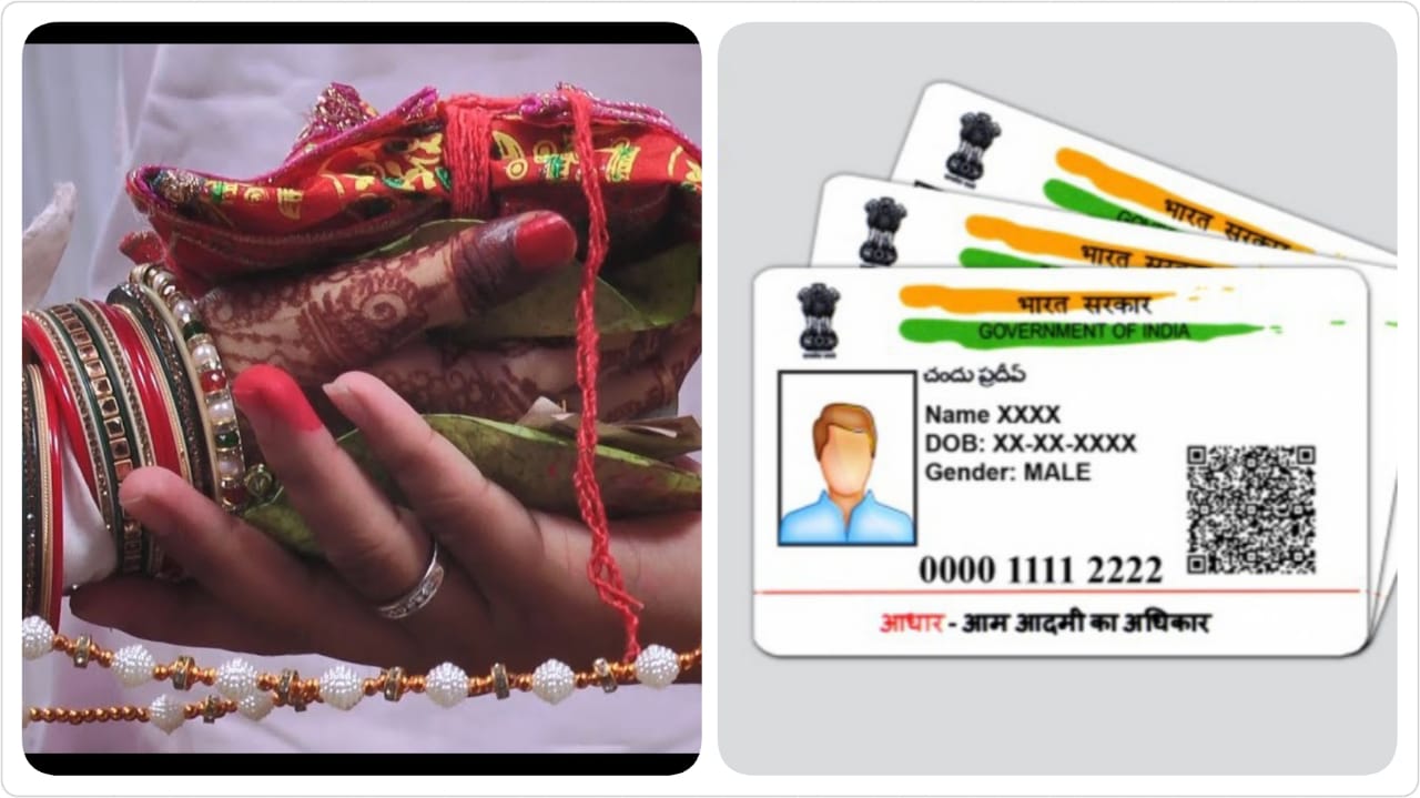 marraige aadhar