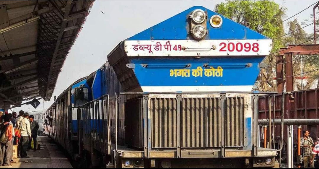train-kothi