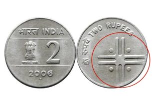 two-rupee-coin